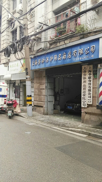 上海市劳动就业局