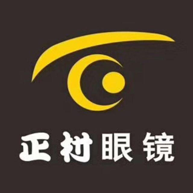 正村眼镜(跃进路)图片