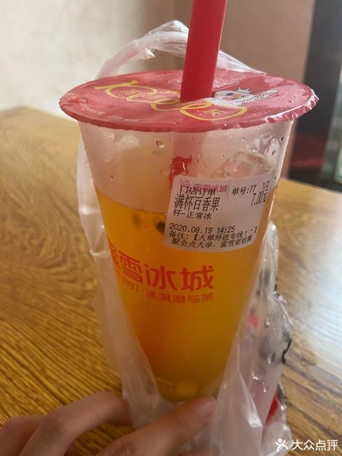 蜜雪冰城龙门店