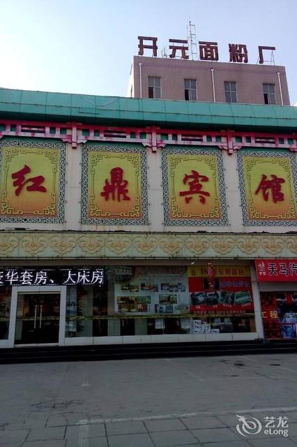 聊城临清红鼎商务宾馆(二店)图片