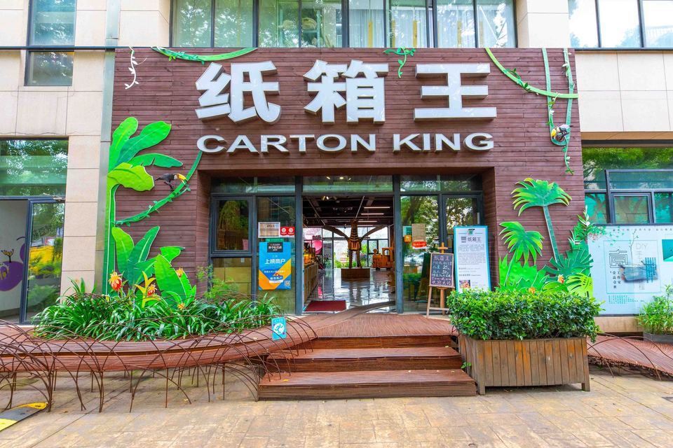 纸箱王纸火锅主题餐厅图片