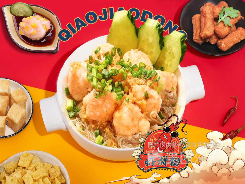 招牌蒜香虾滑图片