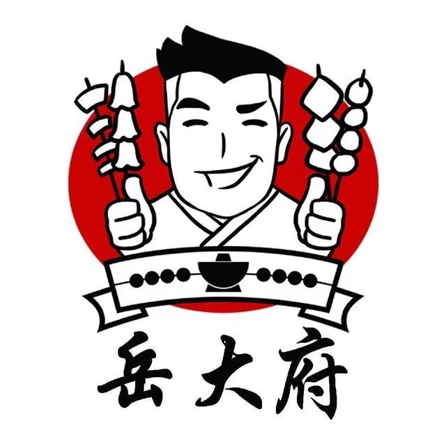 岳大府自助串串香火锅(西青万达广场店)图片