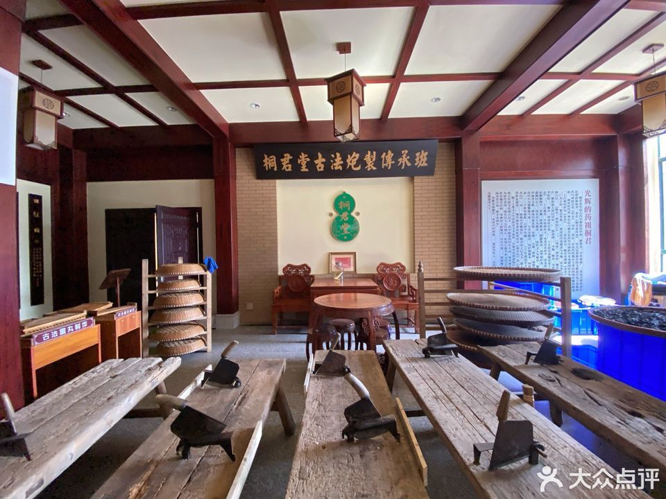 桐庐桐君堂国医馆