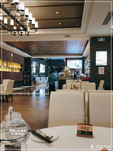 顺峰山庄·宴会厅图片