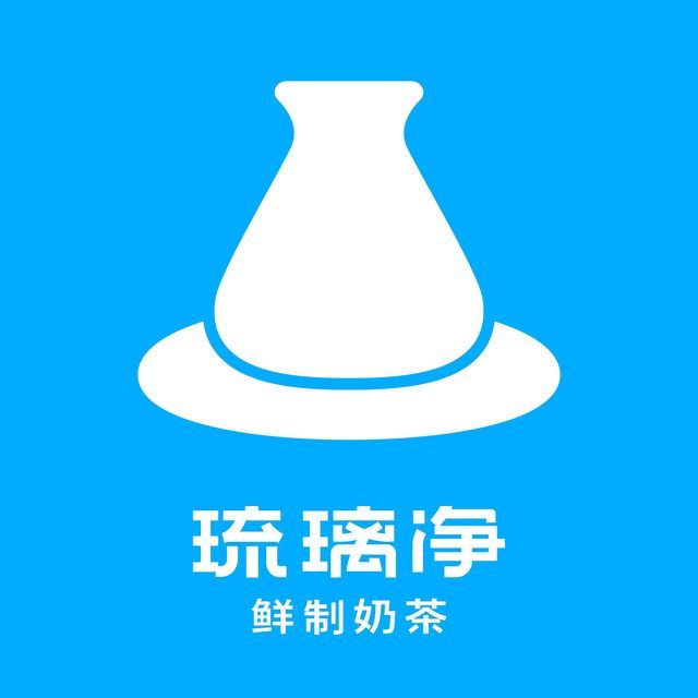 琉璃净(天誉花园店)图片