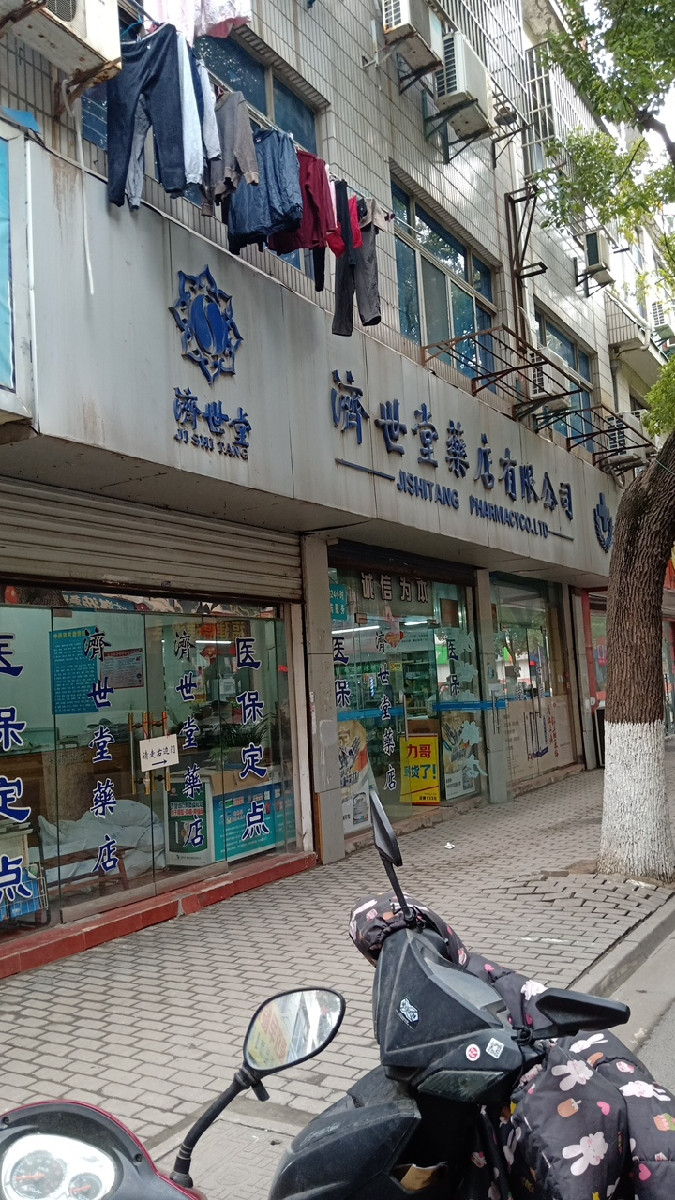 济世堂药店(金屋路店)图片