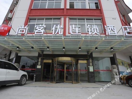 万家福大酒店图片