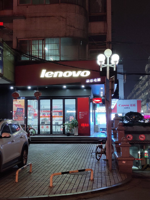 联想笔记本电脑专卖店