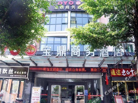 宝鼎商务酒店(东风东路店)图片