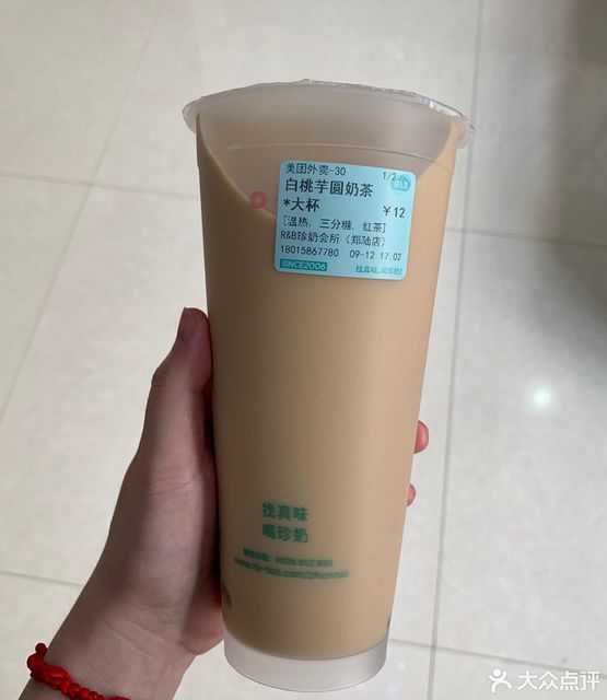 rb珍奶会所郑陆店