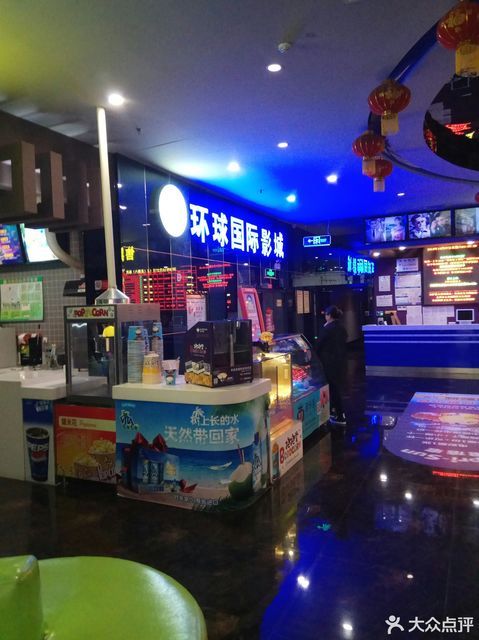淄博桓台环球国际影城图片