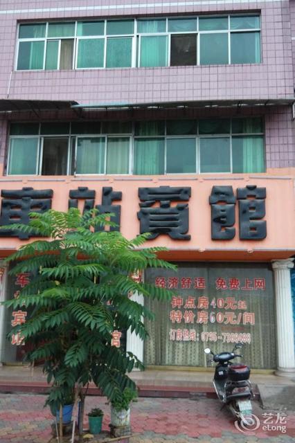 车站宾馆地址(位置,怎么去,怎么走,在哪,在哪里,在哪儿):宜春市宜丰县