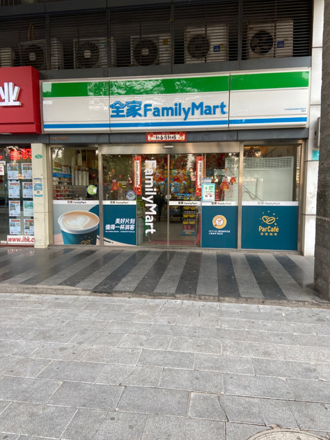 全家便利店(兴国店)图片