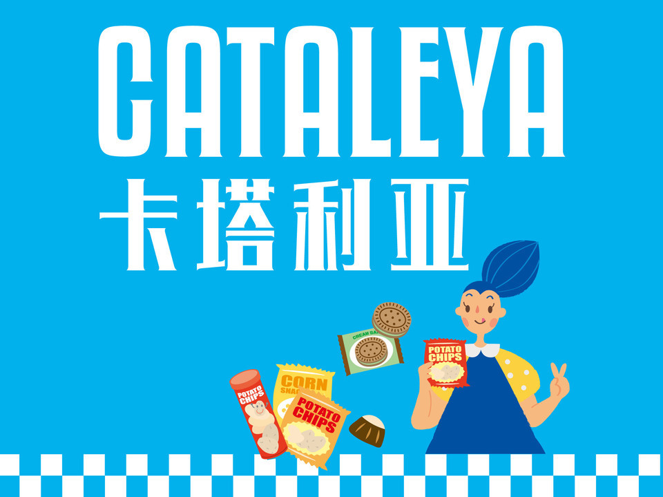 cataleya卡塔利亚·进口超市(吴侯街店)图片