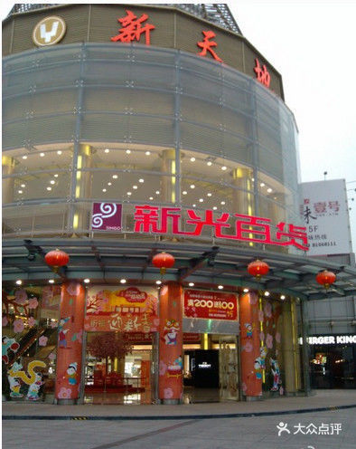 南海新天地广场地址(位置,怎么去,怎么走,在哪,在哪里,在哪儿):佛山市
