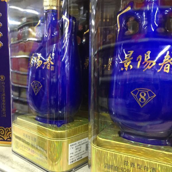 景芝酒之城,就是当地的品牌景芝酒业产品专卖店,位于潍坊市安丘市景芝