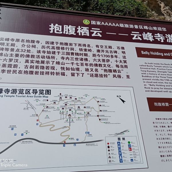 绵山风景区导游图图片