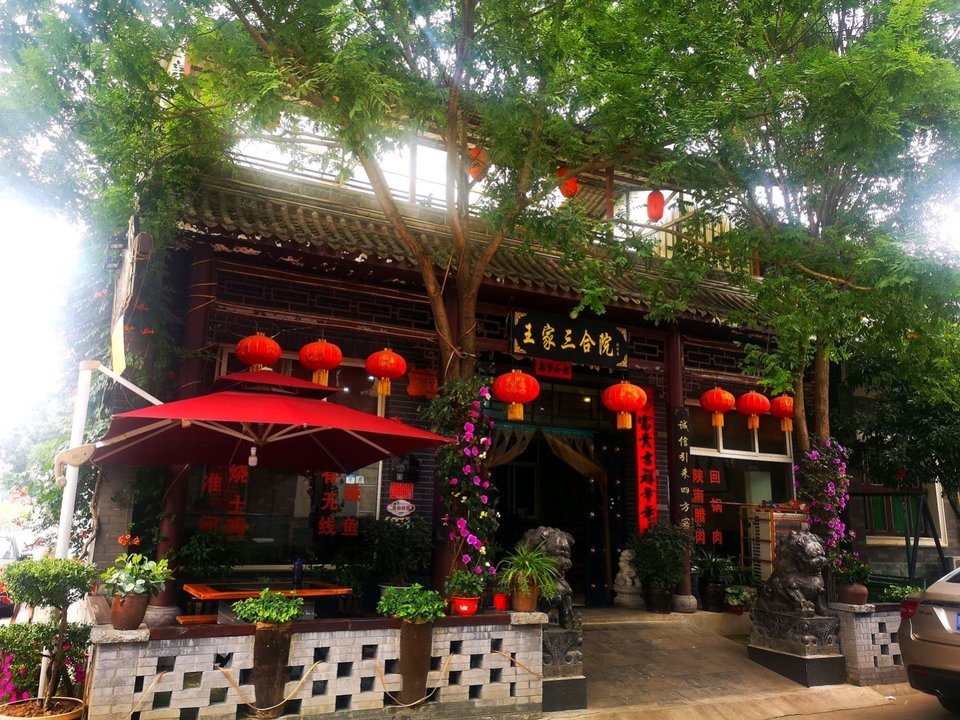 沣峪口上王村农家乐