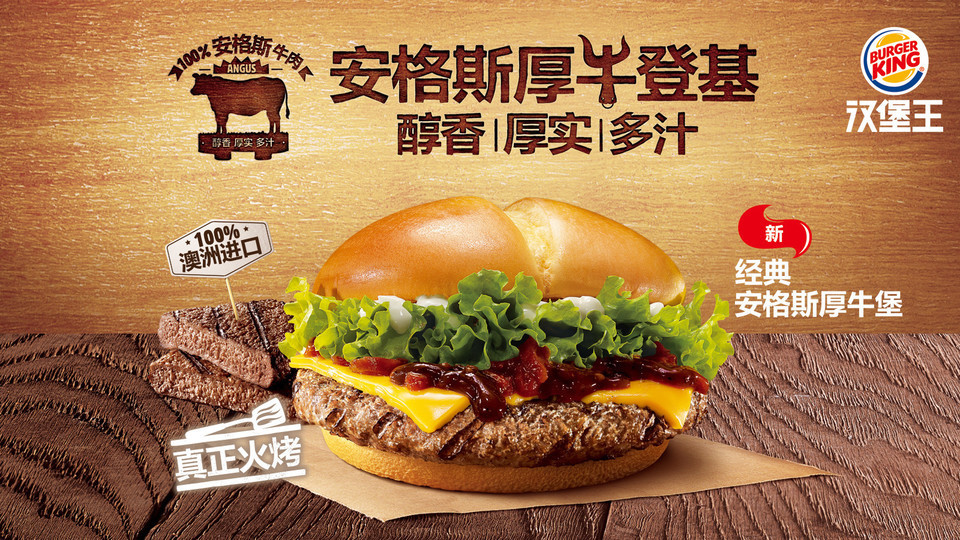 经典安格斯厚牛堡(原味/天椒)图片