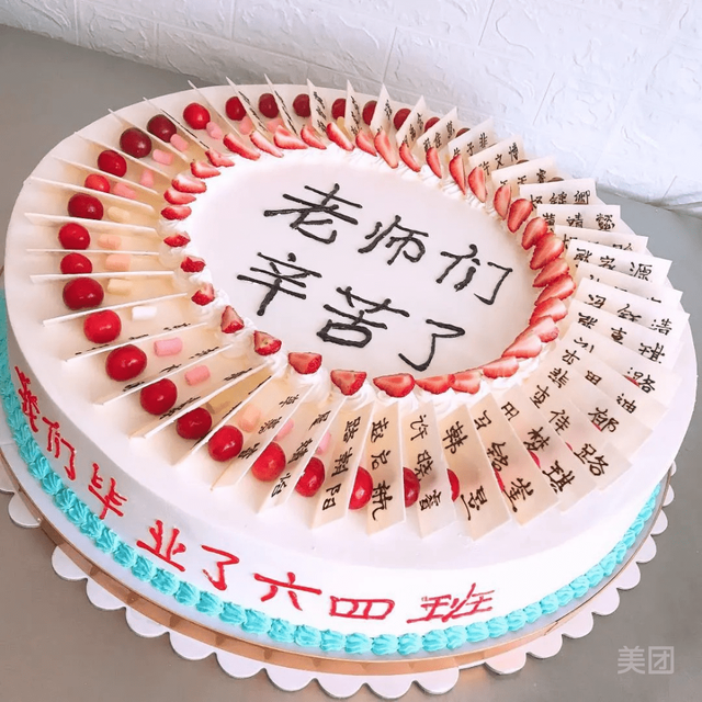 毕业季蛋糕图片