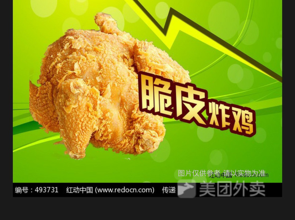脆皮全鸡图片