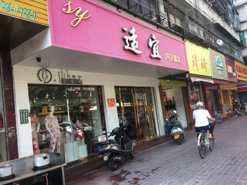 【中国酒店用品批发市场】地址,电话,路线,周边设施_360地图
