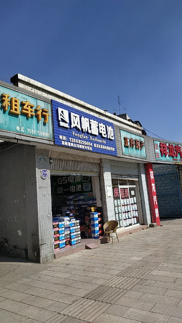 风帆蓄电池图片