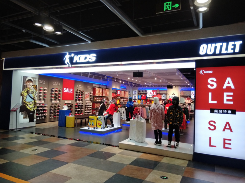 乔丹儿童(建发大阅城店)图片