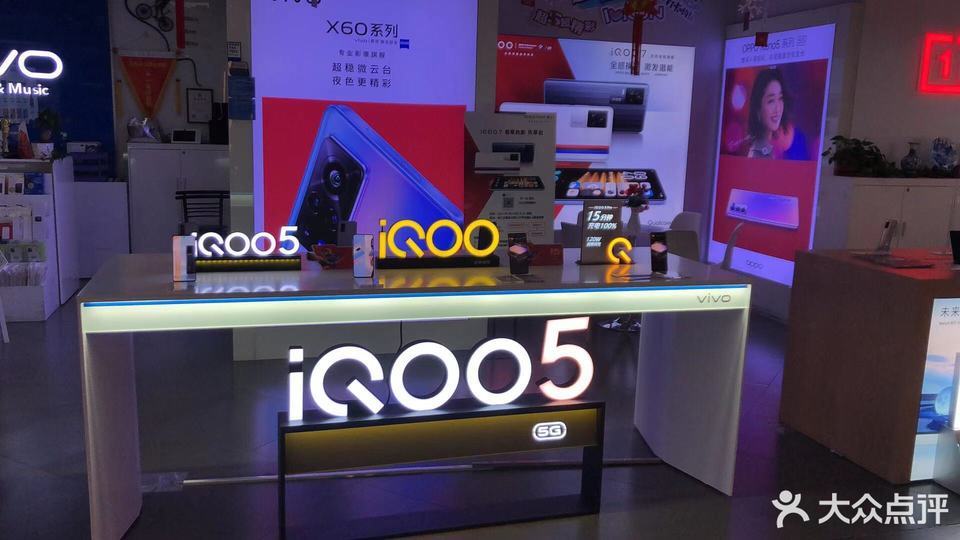 iqoo手机专卖店图片