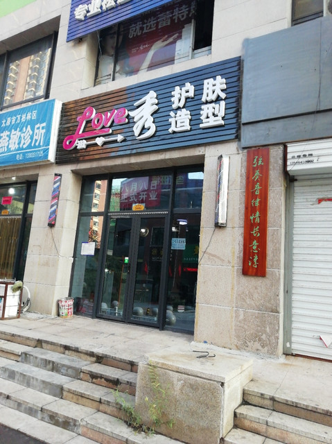 金世造型居然创客大厦