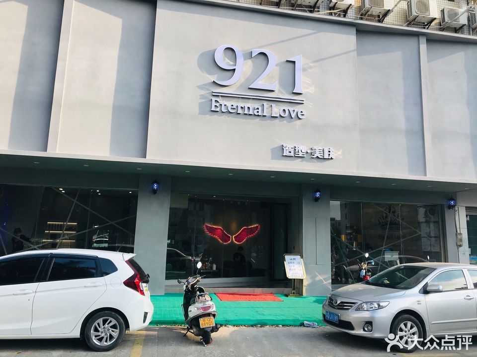 921(米兰尊贵店)图片