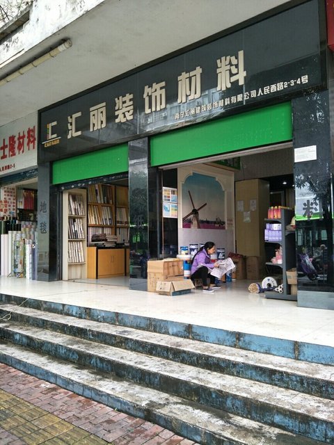 汇丽建筑装饰图片