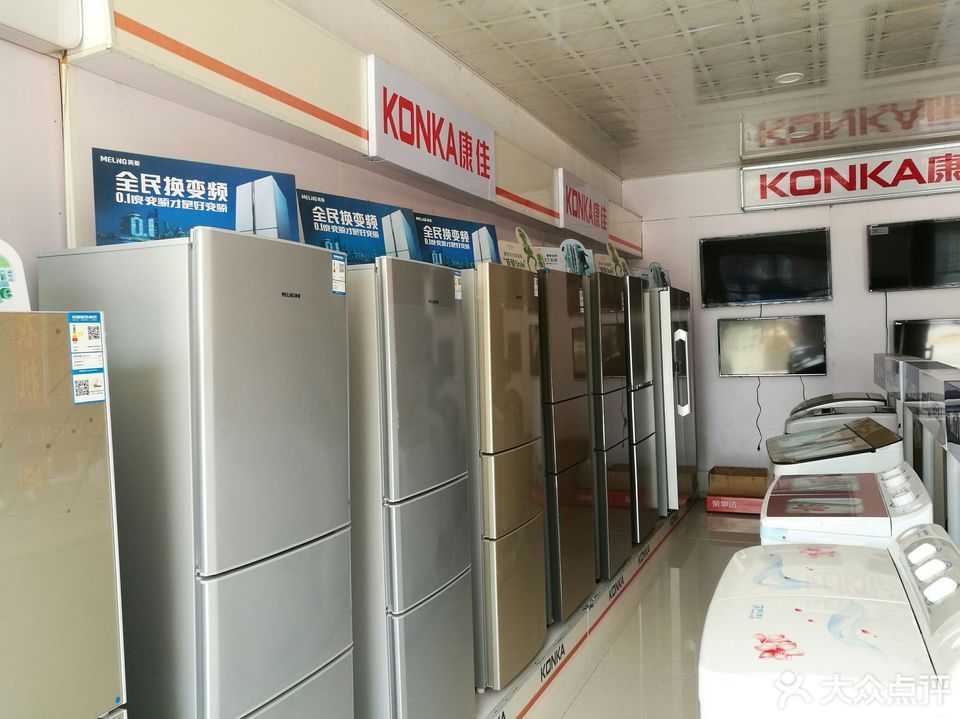 康佳电器专卖店