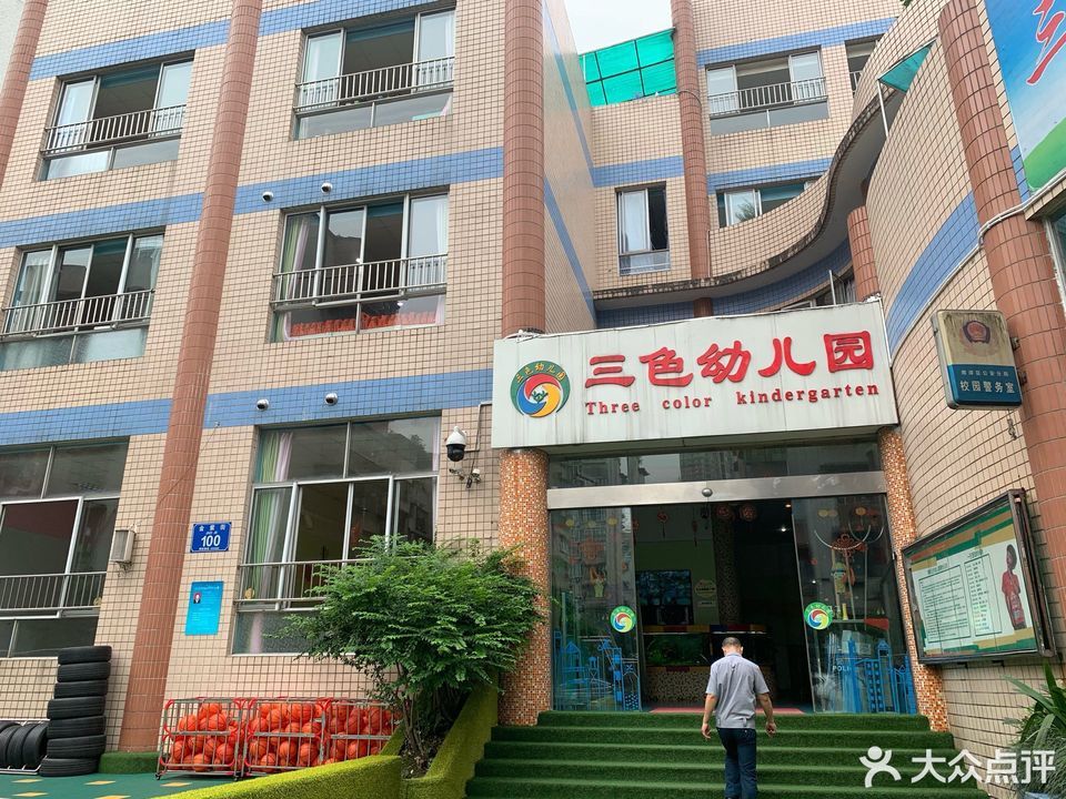 重庆江北三色幼儿园图片