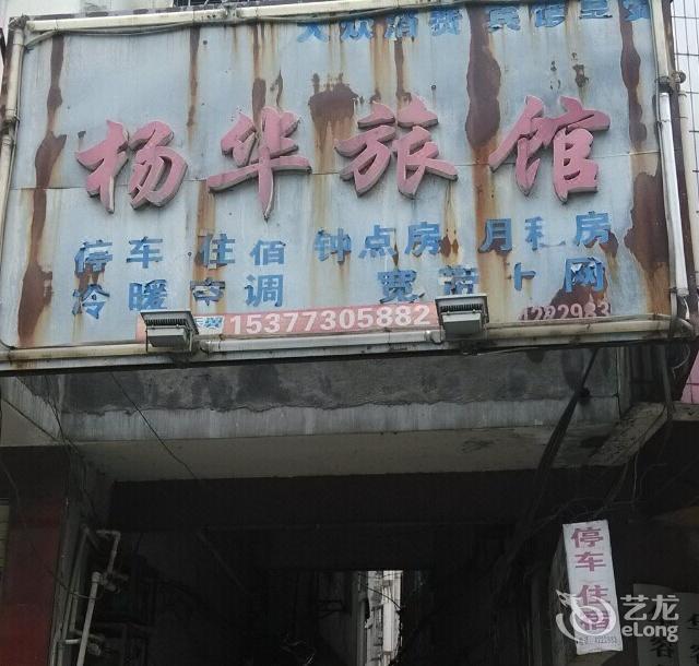 怎么走,在哪,在哪里,在哪儿):岳阳市华容县二桥西路(金利源酒店旁)
