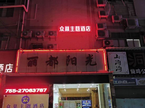 【金源陽光大酒店】地址,電話,路線,周邊設施_360地圖