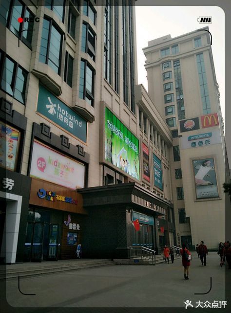 海悦天地购物广场图片
