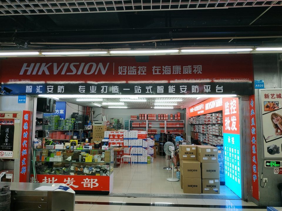 【佛山海康威视专卖店】地址,电话,路线,周边设施_360地图