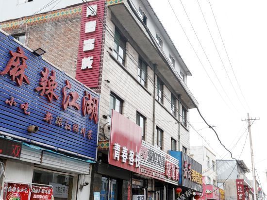 火車站店)貝殼酒店(介休站前廣場如壹家店)介休樂軒酒店介休渼業楨