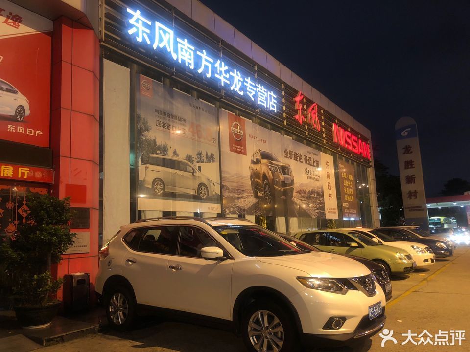 东风启辰深圳东风南方华龙4s店图片
