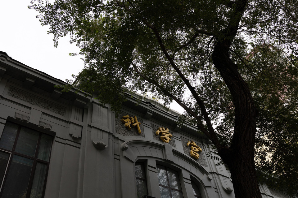 哈尔滨科学宫图片