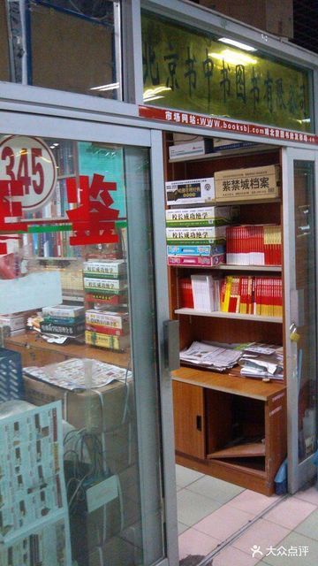 甜水园图书批发市场营业时间