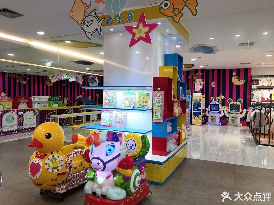 美乐多儿童主题乐园(西南商都店)图片