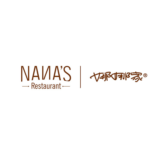 娜娜家·nana's restaurant(大悦城店)图片