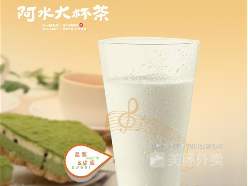 茉香奶绿图片