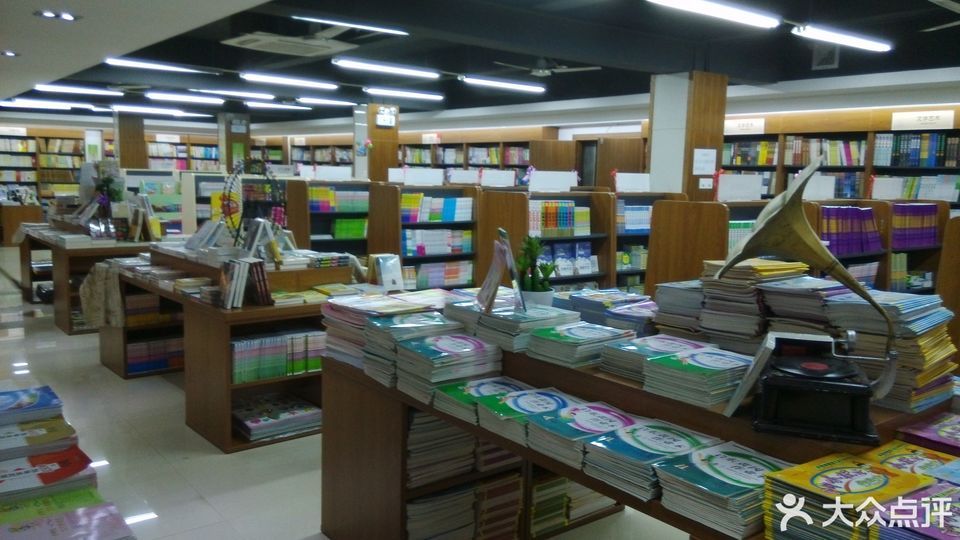 新華書店公司