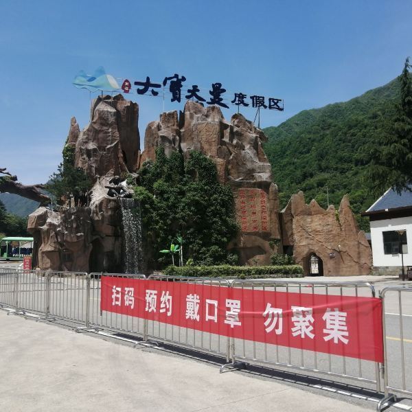 携程用户:和内乡的宝天曼景区遥相呼应,风景秀丽.评论数:28评分:3.