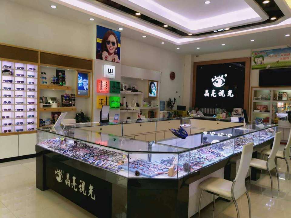 晶亮视光(信宜店)图片
