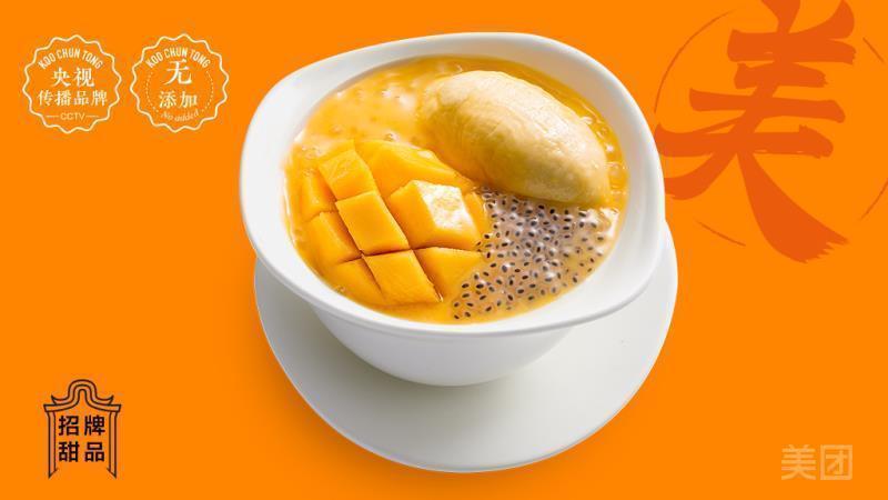 古春堂凉茶东方润园店